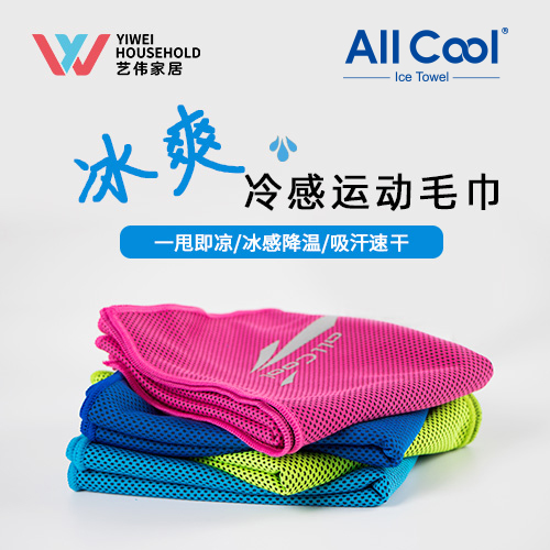 cool towel.jpg