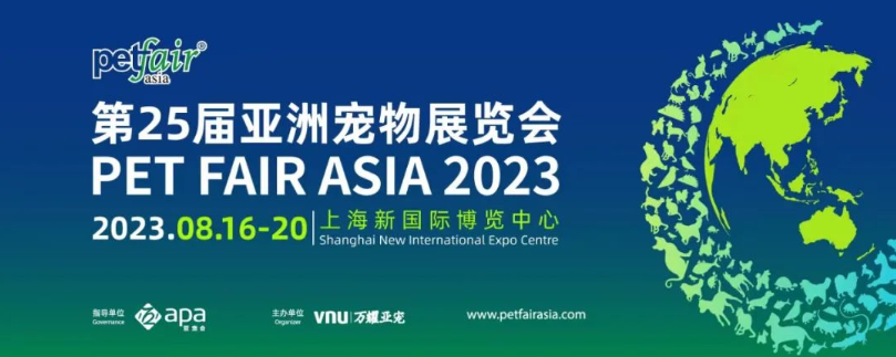 25th亚宠展上海.png